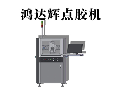 四軸點(diǎn)膠機(jī)