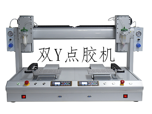 雙Y軸點(diǎn)膠機(jī)