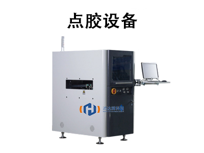 點膠設備：工業(yè)自動化中的高精度涂膠解決方案