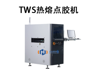 TWS熱熔點膠機：精密粘合技術的革新者