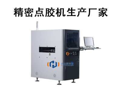 精密點膠機生產(chǎn)廠家